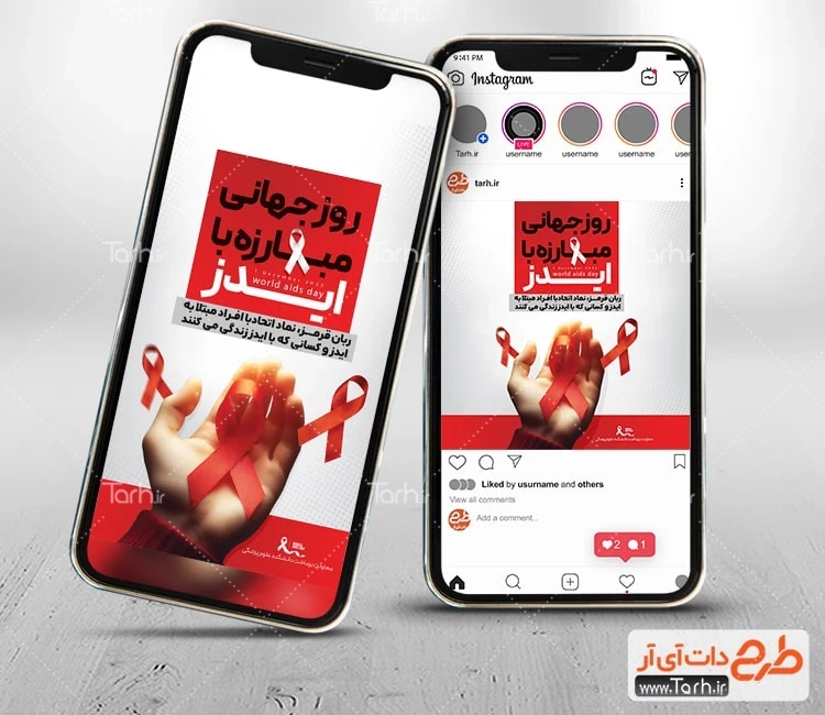 پست اینستاگرام روز جهانی ایدز با قابلیت ویرایش المان ها قالب لایه باز اینستاگرام روز ایدز شامل عکس دست