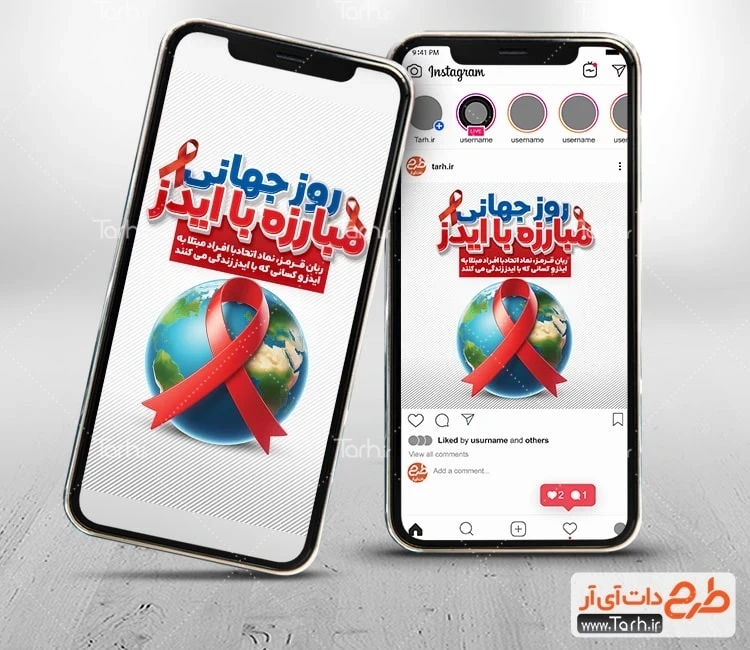 پست اینستاگرام روز جهانی ایدز با قابلیت ویرایش المان ها طرح استوری اینستاگرام روز جهانی ایدز شامل وکتور کره زمین