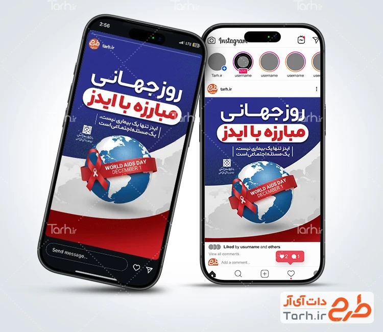 قالب اینستاگرامی روز ایدز شامل وکتور کره زمین