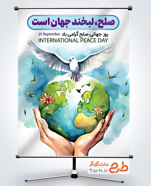 طرح خام بنر روز جهانی صلح طرح پوستر روز صلح با قابلیت ویرایش المان ها
