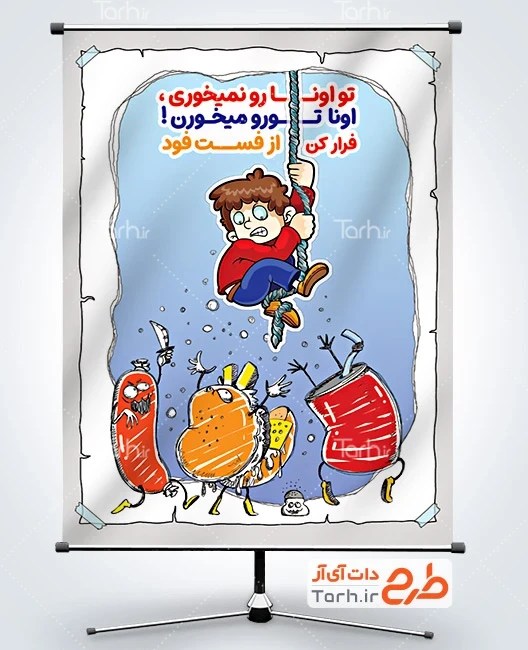 دانلود پوستر تغذیه صحیح با تصویرسازی غذای فست فود