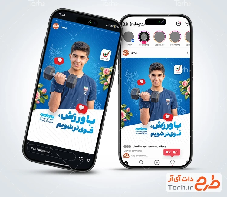 دانلود استوری هفته تربیت بدنی و ورزش با متن با ورزش قوی تر شویم