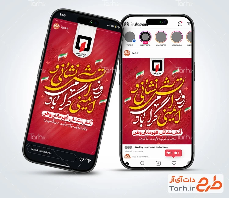 قالب اینستاگرام روز آتش نشانی با خوشنویسی روز آتش نشانی و ایمنی گرامی باد