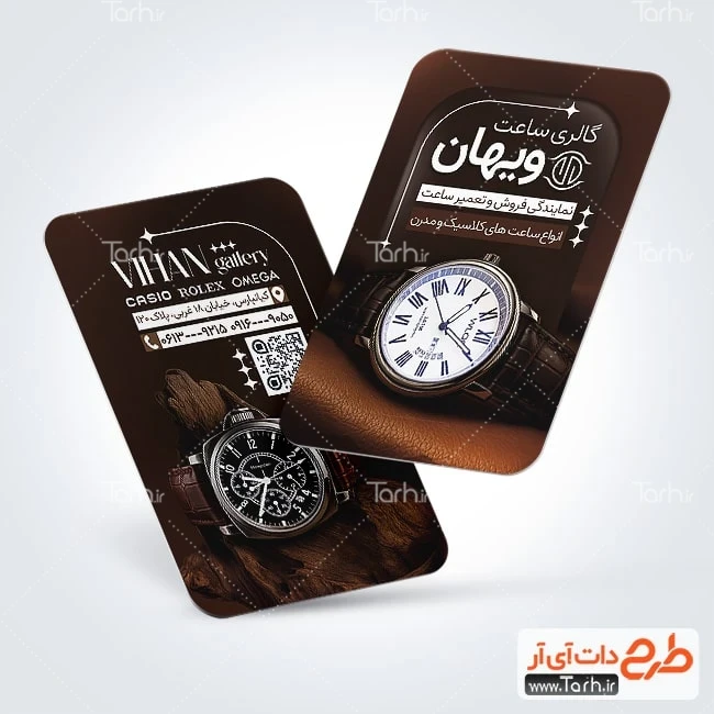 نمونه کارت ویزیت گالری ساعت فایل لایه باز کارت ویزیت ساعت فروشی شامل عکس ساعت مچی