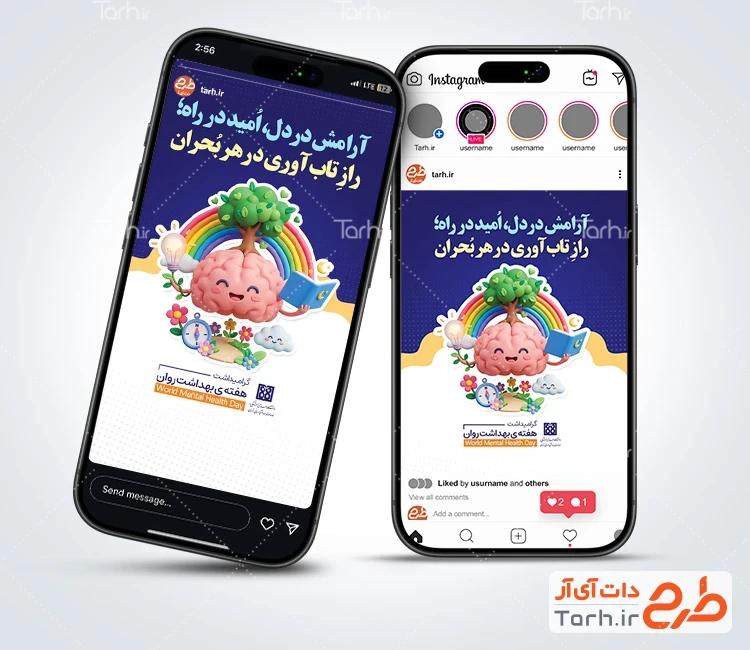 قالب استوری هفته بهداشت روان شامل وکتور مغز