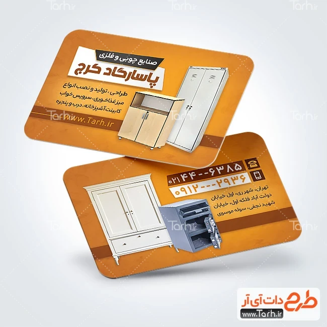 کارت ویزیت صنایع چوب و فلزی طرح کارت ویزیت تبلیغاتی صنایع چوب و فلز شامل تصویر میز