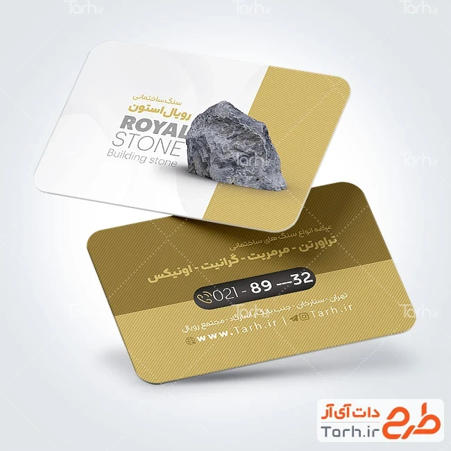 کارت ویزیت قابل ویرایش سنگ فروشی طرح کارت ویزیت فروشگاه سنگ ساختمانی شامل عکس سنگ