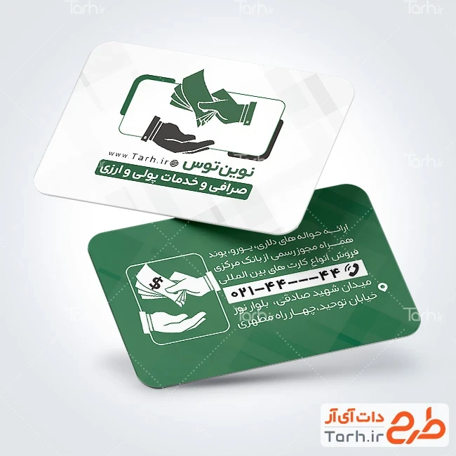 طرح خام کارت ویزیت رمزارزدیجیتال طرح آماده کارت ویزیت صرافی شامل وکتور دلار