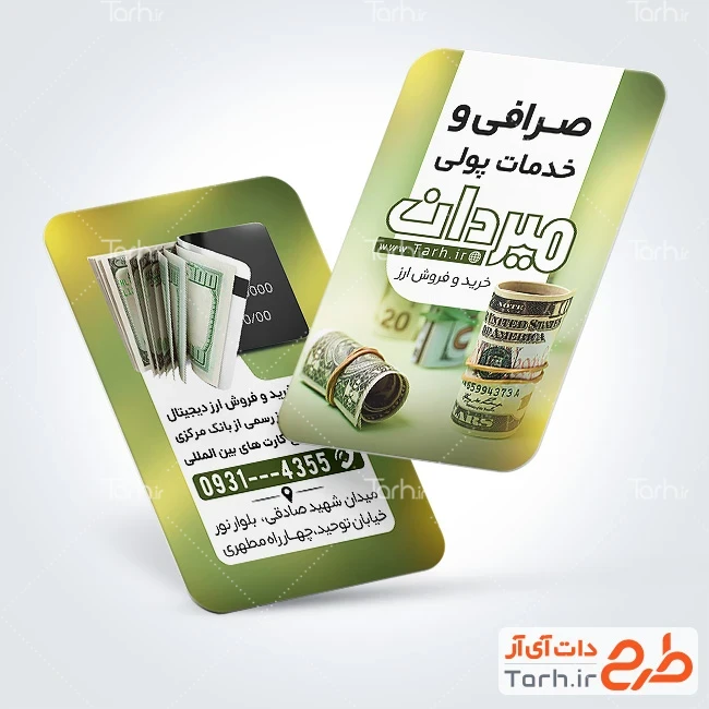 طرح خام کارت ویزیت رمزارزدیجیتال کارت ویزیت تبلیغاتی صرافی با وکتور دلار