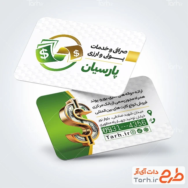 طرح خام کارت ویزیت رمزارزدیجیتال فایل لایه باز کارت ویزیت صرافی شامل وکتور علامت دلار