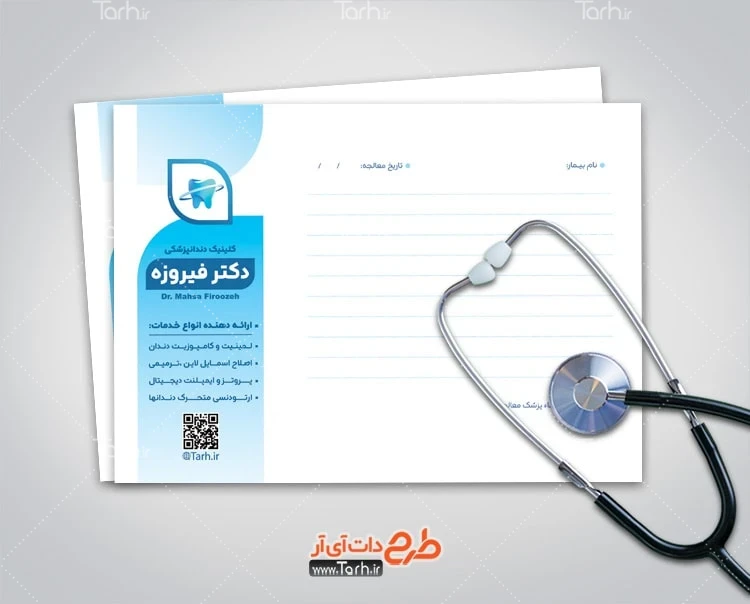 فایل سرنسخه دندان پزشک طرح آماده سرنسخه دندانپزشکی شامل عکس دندان