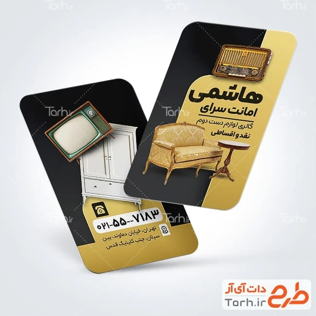 کارت ویزیت سمساری قابل ویرایش کارت ویزیت لایه باز سمساری شامل عکس مبل و تلویزیون