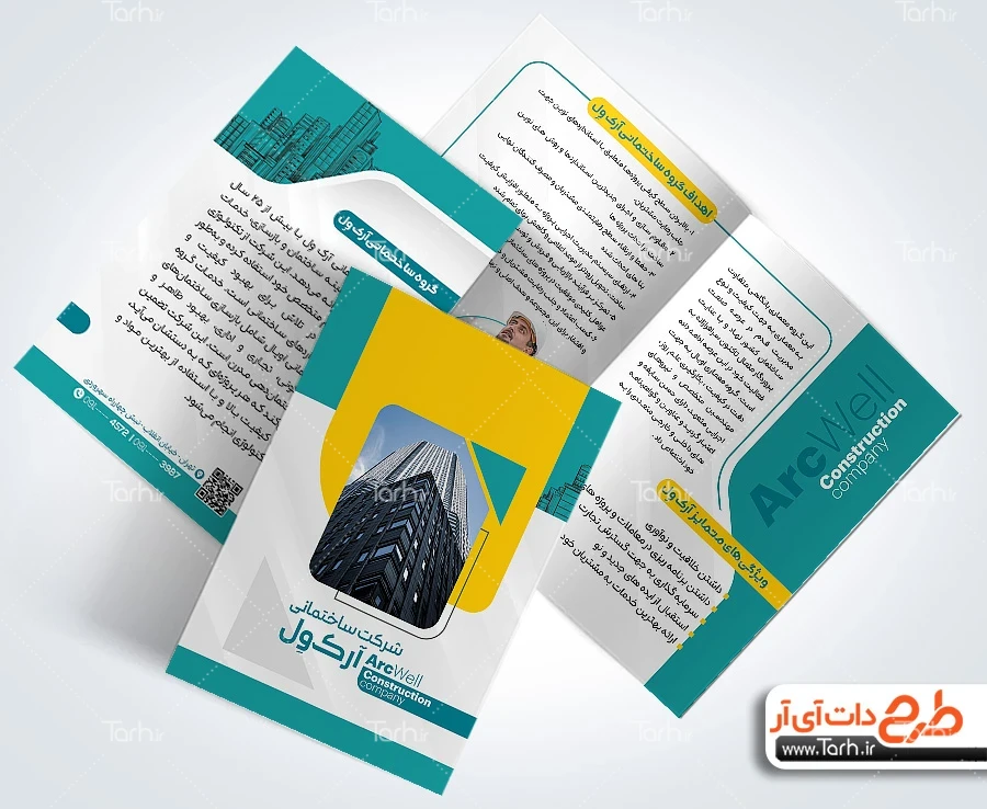 کاتالوگ شرکت خدمات عمرانی دانلود طرح کاتالوگ شرکت ساختمانی شامل عکس ساختمان