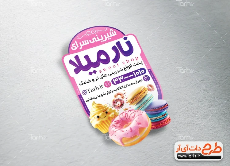 لیبل لایه باز شیرینی سرا فایل لایه باز لیبل شیرینی فروشی شامل عکس کیک و شیرینی