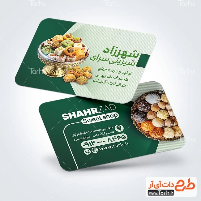 طرح کارت ویزیت فروشگاه کیک فروشی نمونه کارت ویزیت شیرینی فروشی شامل عکس شیرینی