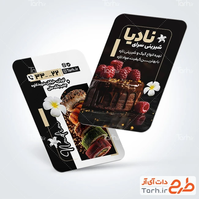 طرح کارت ویزیت فروشگاه کیک فروشی کارت ویزیت تبلیغاتی شیرینی سرا با عکس کیک تولد