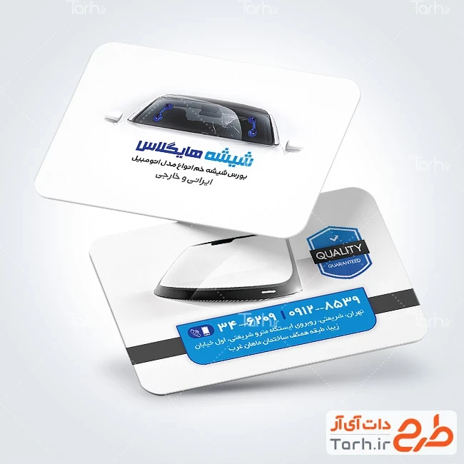 طرح کارت ویزیت نصب شیشه اتومبیل دانلود کارت ویزیت شیشه خودرو شامل عکس شیشه ماشین