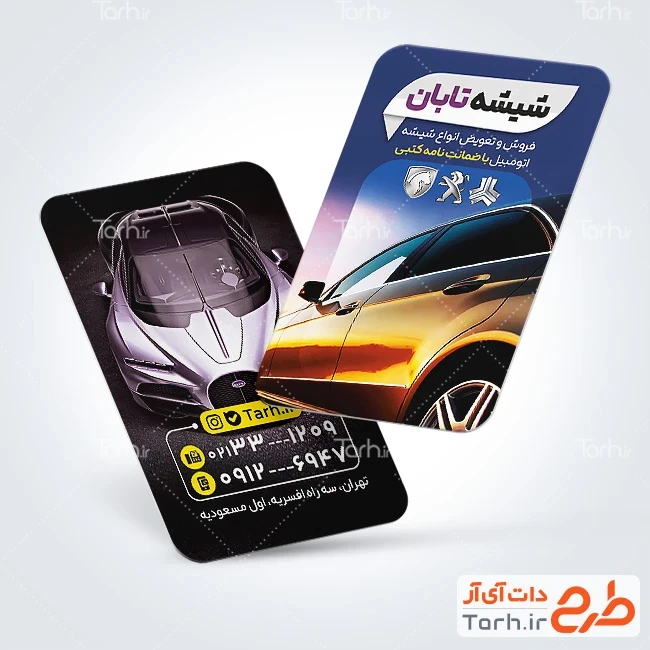 طرح لایه باز کارت ویزیت نصب شیشه اتومبیل طرح آماده کارت ویزیت شیشه اتومبیل شامل با قابلیت ویرایش المان ها