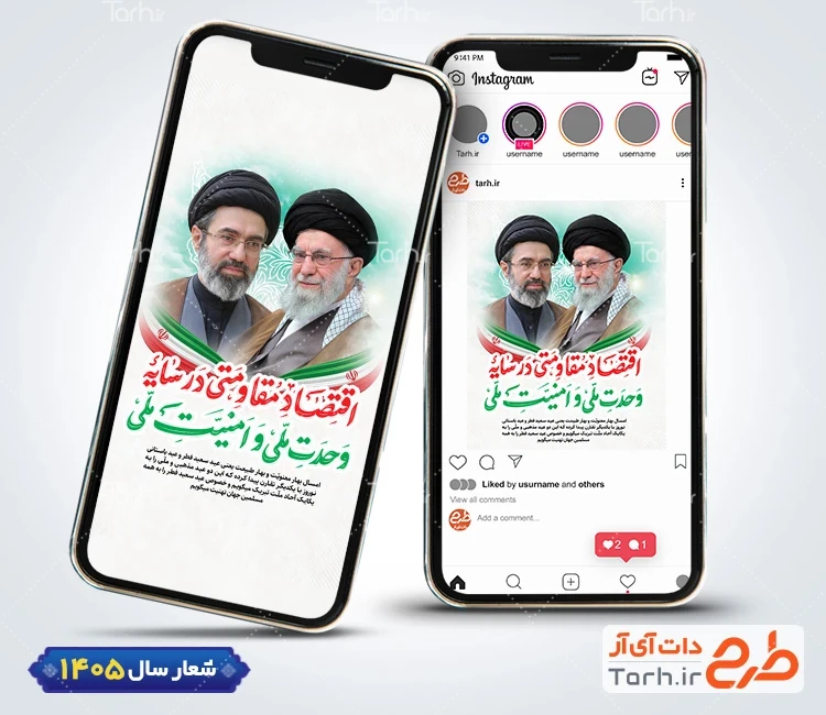 طرح لایه باز پست اینستاگرامی شعار سال 1405 با قابلیت ویرایش المان ها