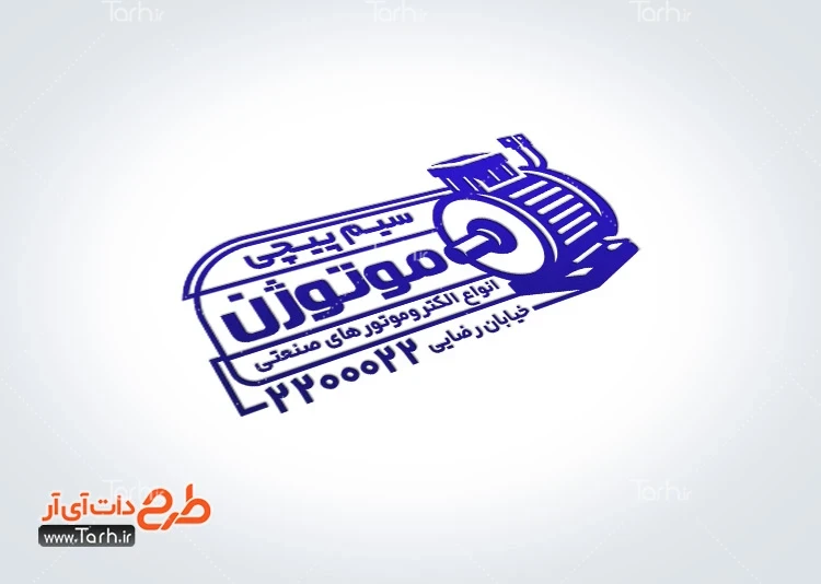 طرح مهر سازی خدمات سیم پیچی طرح مهر لیزری سیم پیچی به صورت لایه باز