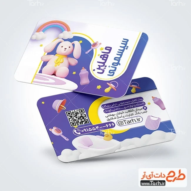 دانلود کارت ویزیت سیسمونی فروشی فایل کارت ویزیت سیسمونی شامل عکس خرگوش