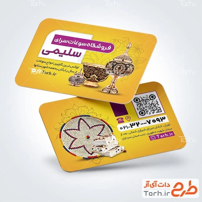 دانلود کارت ویزیت سوغات طرح کارت ویزیت تبلیغاتی سوغات سرا با عکس ظروف قلم کاری مسی