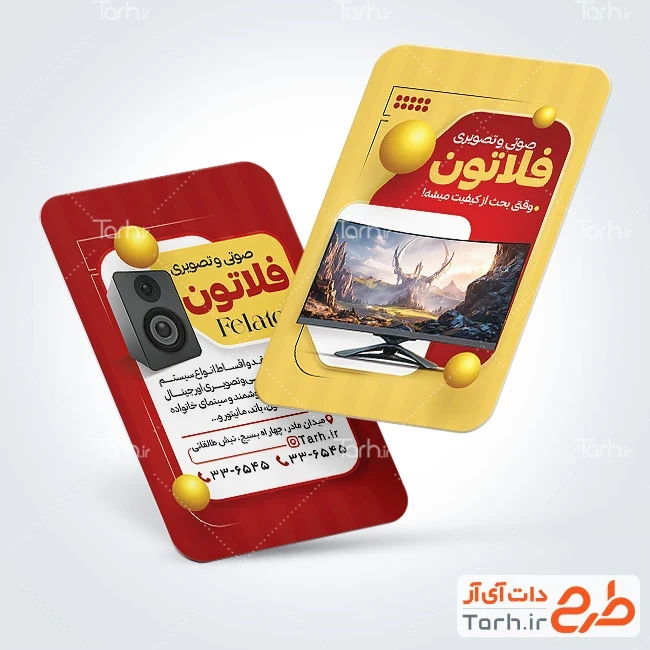 کارت ویزیت خام صوتی و تصویری طرح آماده کارت ویزیت فروشگاه صوتی تصویری با عکس تلویزیون