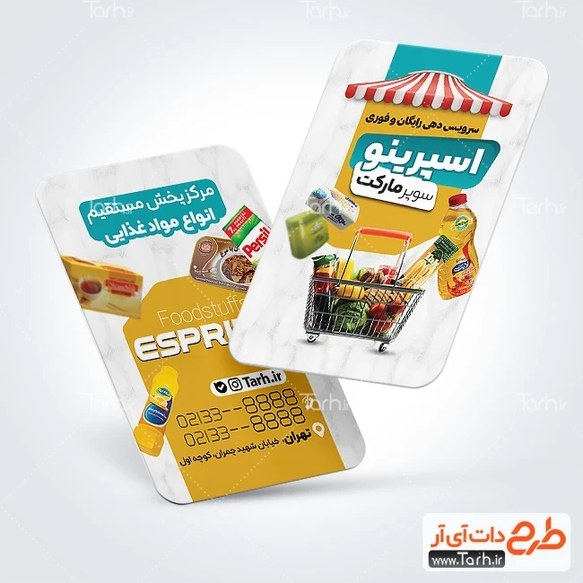 طرح کارت ویزیت هایپر مارکت طرح آماده کارت ویزیت سوپرمارکت شامل عکس سبد مواد غذایی