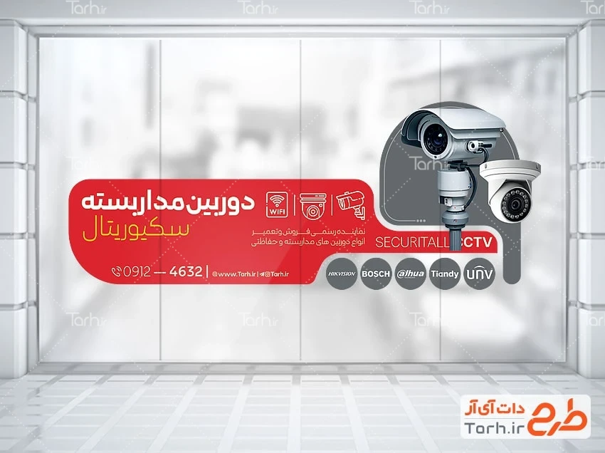 استیکر دوربین مداربسته طرح لایه باز استیکر دوربین مدار بسته شامل عکس دوربین مدار بسته