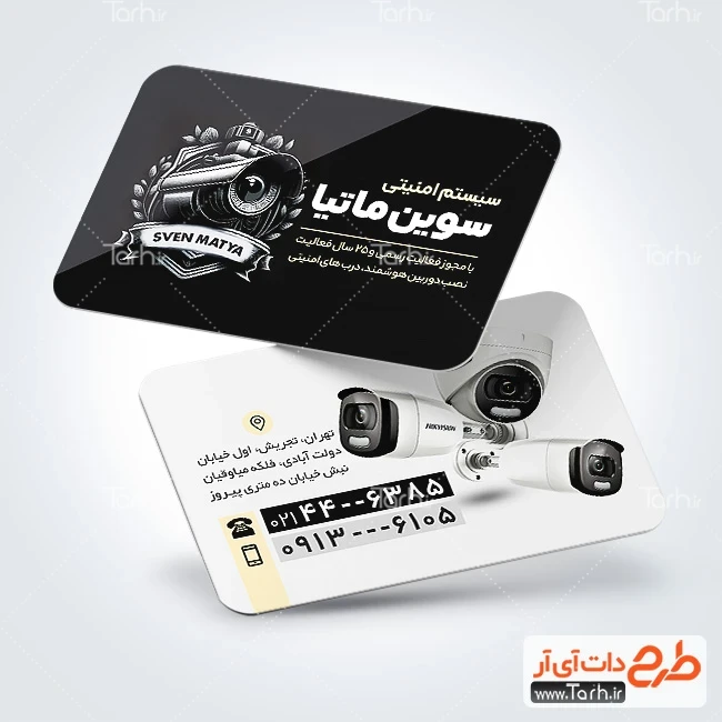 دانلود کارت ویزیت نصب دوربین مداربسته فایل کارت ویزیت سیستم های امنیتی شامل عکس دوربین مداربسته