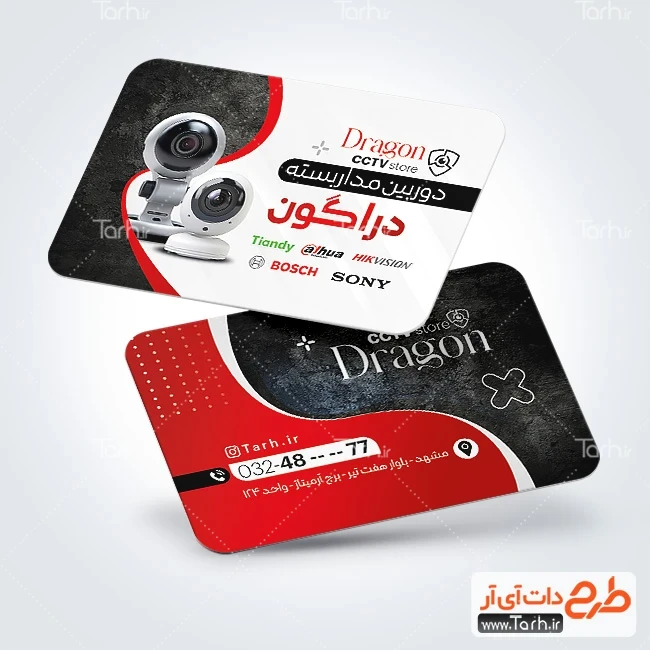 کارت ویزیت خام نصب دوربین مداربسته طرح کارت ویزیت آماده فروش دوربین مداربسته شامل عکس دوربین مداربسته