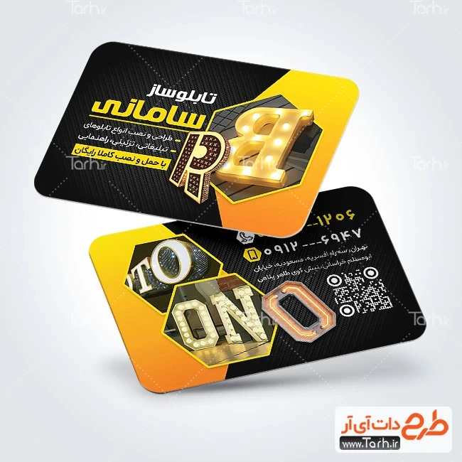 فایل لایه باز کارت ویزیت تابلو سازی طرح آماده کارت ویزیت تابلو سازی شامل طرح سه بعدی حروف انگلیسی