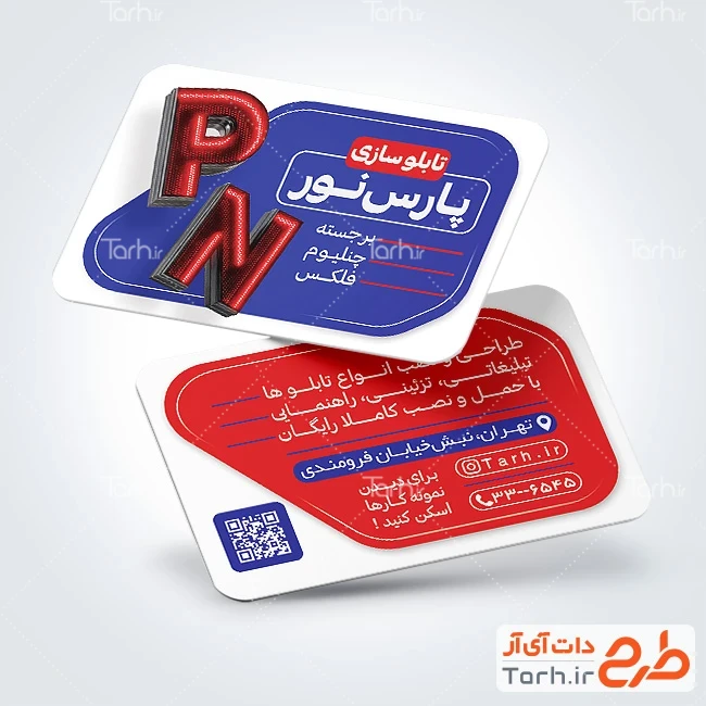 کارت ویزیت تابلو سازی طرح آماده کارت ویزیت تابلو سازی شامل حروف انگلیسی