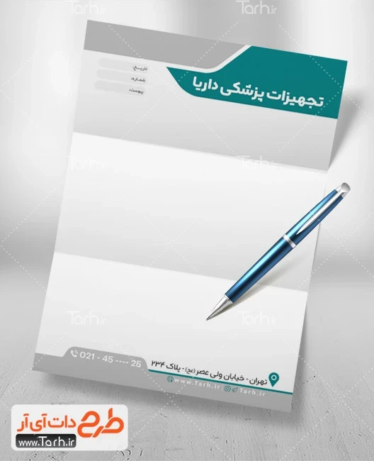 تجهیزات پزشکی لایه باز دانلود سربرگ لایه باز فروشگاه لوازم پزشکی شامل محل جایگذاری مشخصات