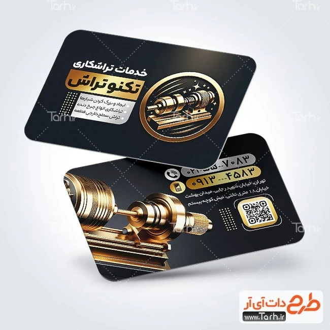 کارت ویزیت تراشکاری فایل لایه باز کارت ویزیت تراشکاری شامل عکس قطعات تراشکاری