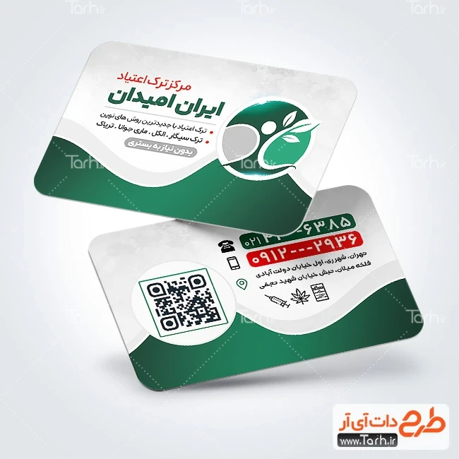 طرح کارت ویزیت کلینیک ترک اعتیاد کارت ویزیت تبلیغاتی کلینیک ترک اعتیاد شامل عکس درخت