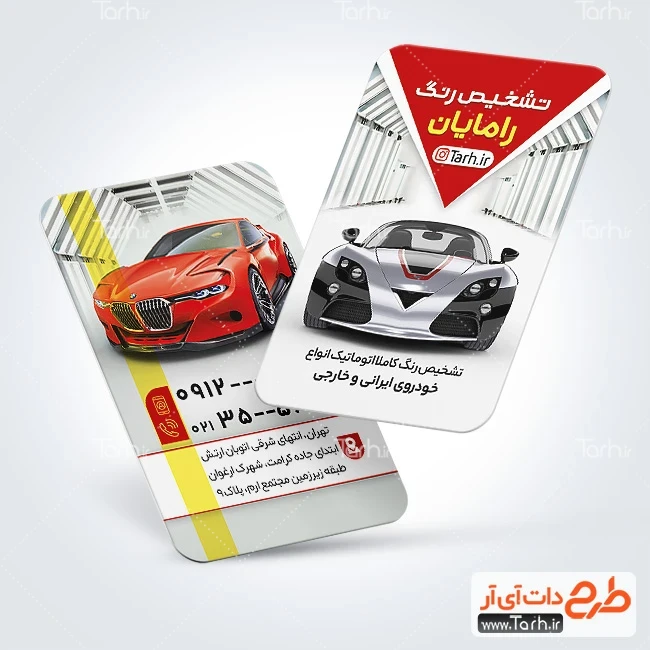 کارت ویزیت کارشناسی تشخیص رنگ اتومبیل طرح کارت ویزیت کارشناسی رنگ خودرو شامل عکس ماشین