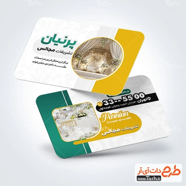 طرح کارت ویزیت تشریفات طرح کارت ویزیت تبلیغاتی تشریفات عروسی شامل عکس گل
