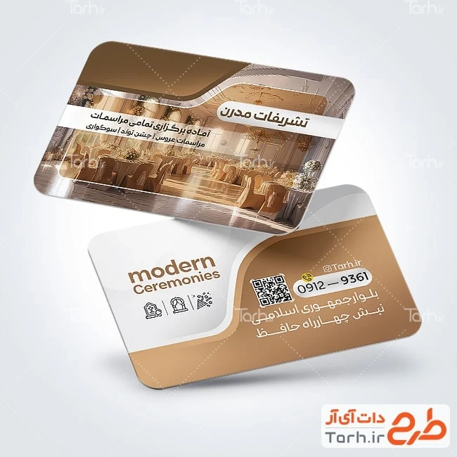 طرح قابل ویرایش کارت ویزیت تشریفات کارت ویزیت لایه باز تشریفات مجالس شامل عکس سالن تالار عروسی