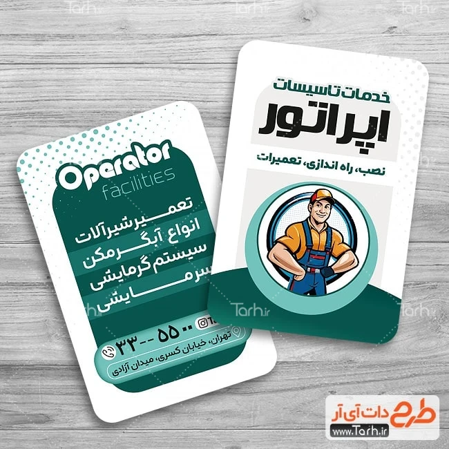 طرح لایه باز کارت ویزیت خدمات فنی ساختمانی طرح خام کارت ویزیت خدمات تاسیسات ساختمان جهت چاپ کارت ویزیت خدمات فنی ساختمانی