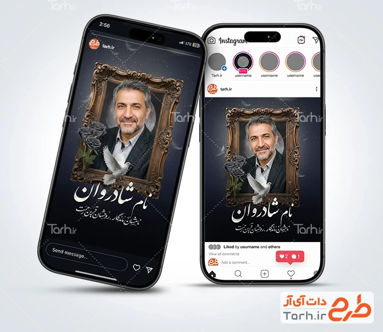 طرح قالب استوری عکس مرحوم شامل جایگاه قاب عکس مرحوم با فرمت PSD و قابل ویرایش
