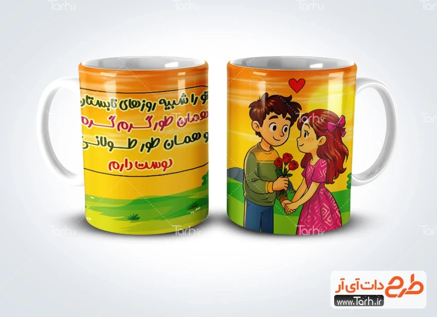 طرح ماگ تیر ماهی طرح ماگ تولد تیر شامل تصویرسازی دختر و پسر
