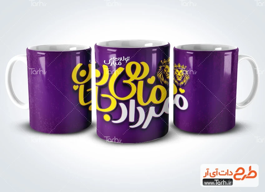 طرح خام لیوان متولد مرداد دانلود طرح ماگ مرداد ماهی با وکتور شیر