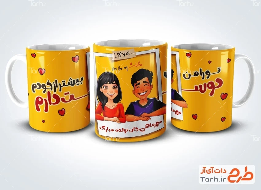 طرح لیوان متولد مهر طرح آماده ماگ مهر ماهی با تصویرسازی دختر و پسر
