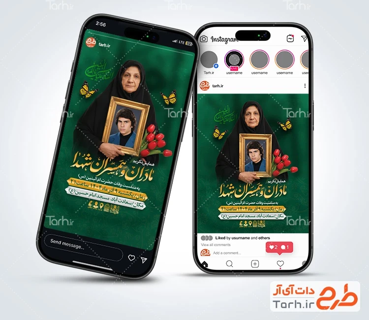 طرح لایه باز اینستاگرام همایش تکریم مادران و همسران شهدا شامل عکس مادر شهید