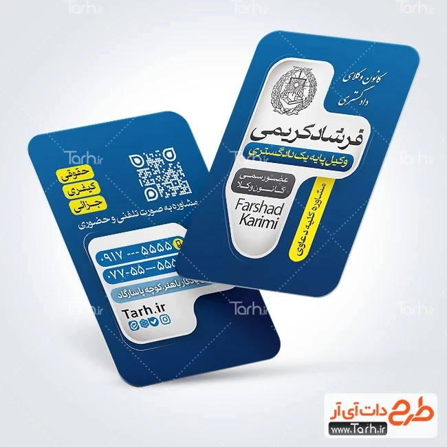کارت ویزیت دفتر وکالت طرح خام کارت ویزیت وکالت شامل وکتور لوگو کانون وکلا