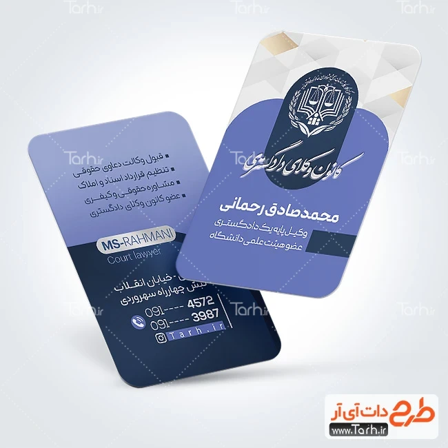 کارت ویزیت خام وکالت طرح کارت ویزیت تبلیغاتی وکیل دادگستری شامل وکتور لوگو کانون وکلا