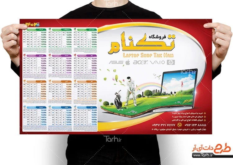 تقویم فروشگاه کامپیوتر لایه باز شامل عکس لپ تاپ جهت چاپ تقویم دیواری کامپیوتر فروشی&nbsp;1402