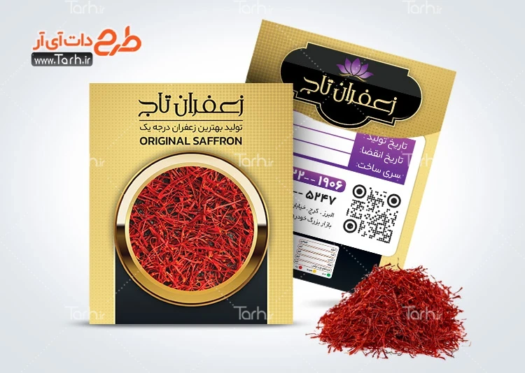 طرح لایه باز جعبه زعفران طرح پاکت بسته بندی زعفران شامل وکتور گل زعفران