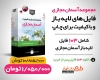 پکیج فایلهای آسمان مجازی لایه باز